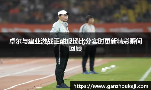 k1体育十年品牌值得信赖