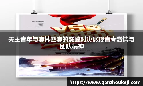 k1体育-十年品牌